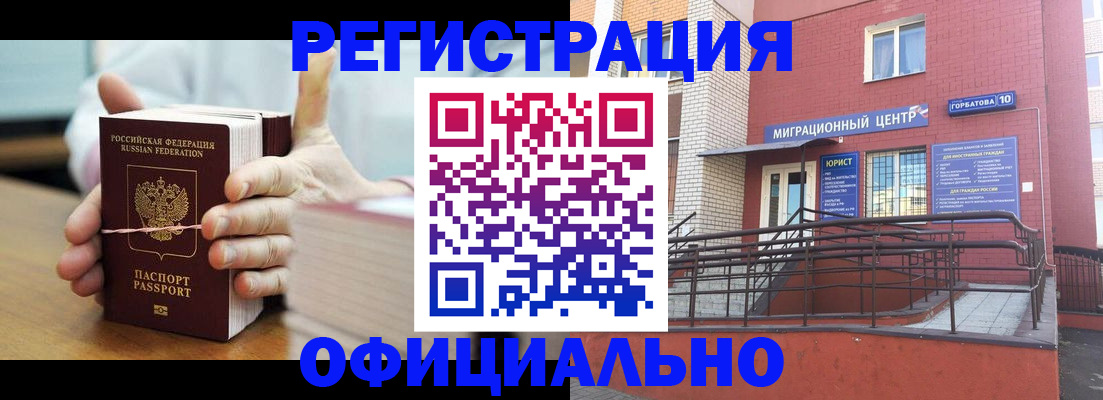 временная регистрация для школы в Зуевке