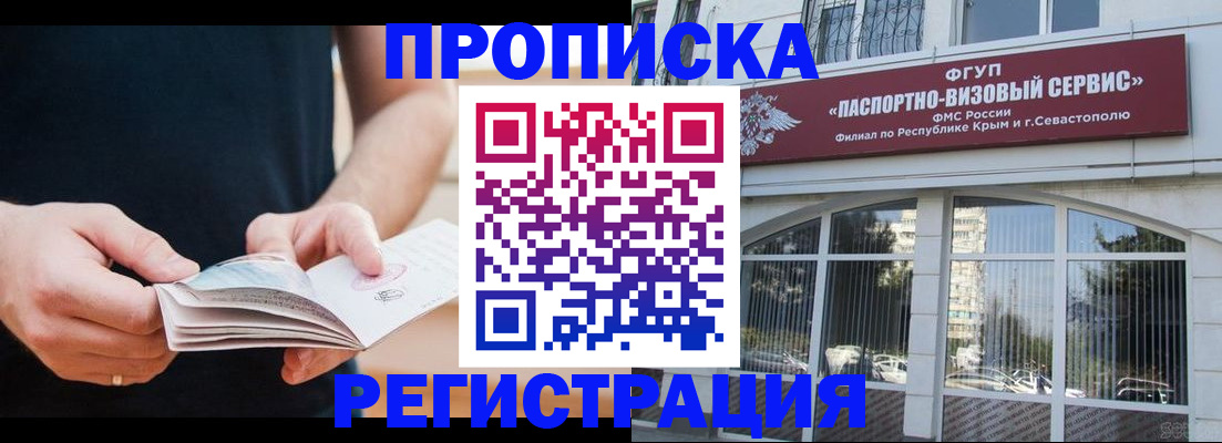 временная регистрация адрес в Зуевке
