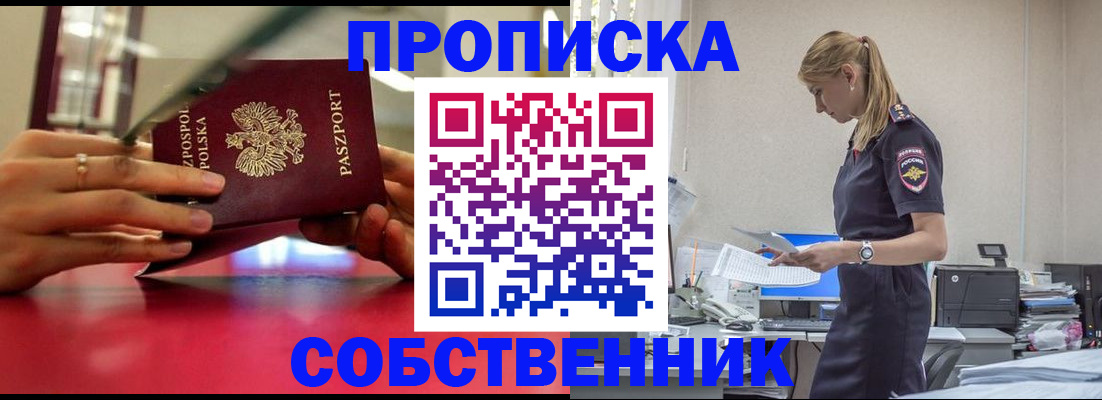 временная регистрация адрес в Зуевке