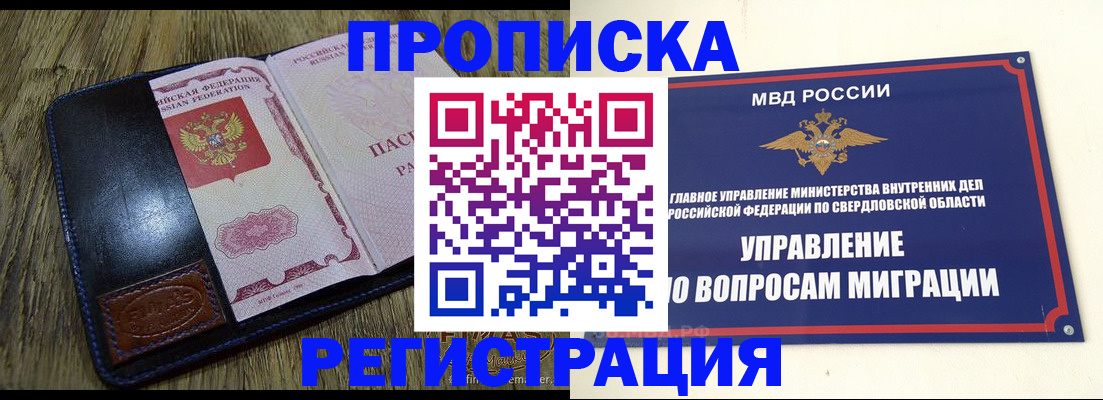 прописка для военкомата в Зуевке