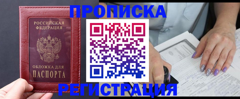 временная регистрация в квартире в Зуевке